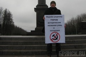 Фото: debryansk-rus.org