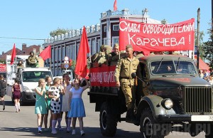 В Карачеве состоялось шествие, посвященное Дню города