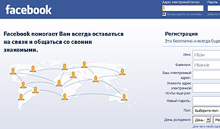 Facebook назвал главные события 2011 года