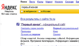 "Яндекс" обогнал Первый канал по аудитории