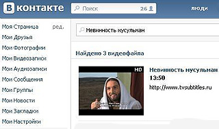 "ВКонтакте" удалила "Невинность мусульман"