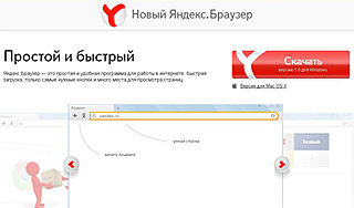 У Яндекса появился свой браузер