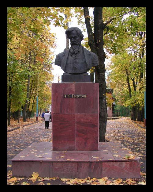 Осенний парк им. А.К. Толстого, автор фотографии: Максим Тимохин 