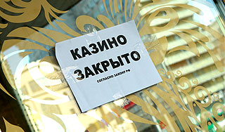 В Москве закрыли два подпольных казино