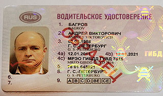 В России изменились водительские права