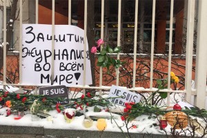 В Москве почтили память погибших в Париже