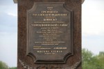 В Брянске установлена стела «Город воинской славы»